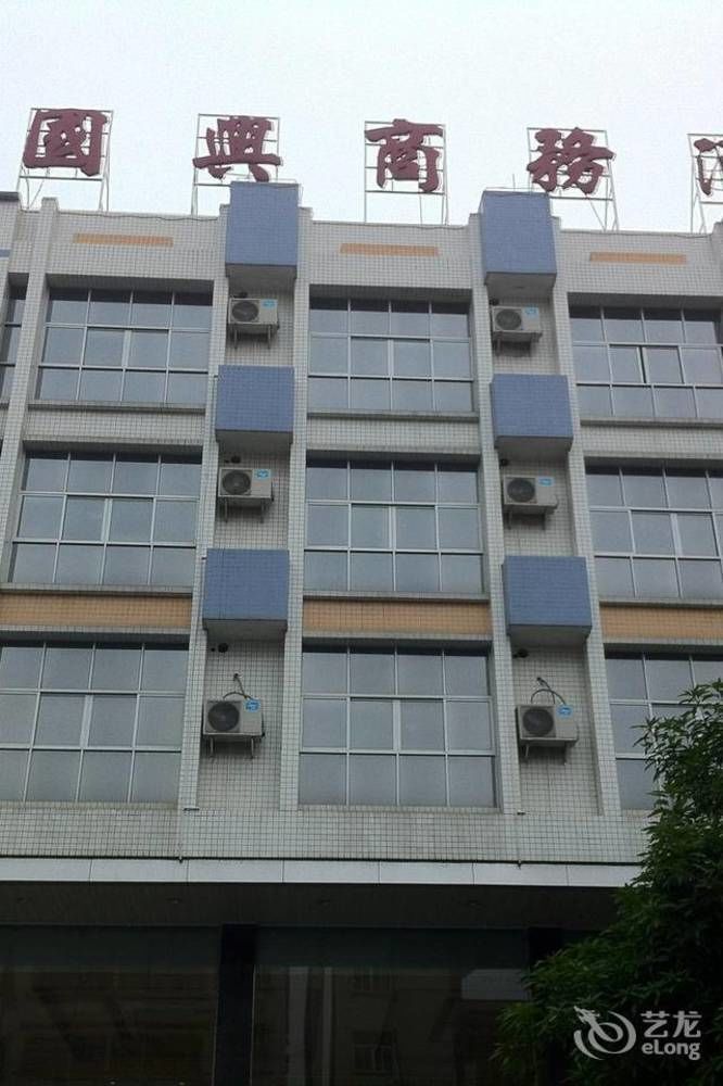 Guoxing Business Hotel จ้าวชิง ภายนอก รูปภาพ
