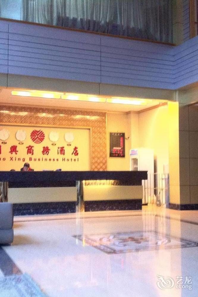Guoxing Business Hotel จ้าวชิง ภายนอก รูปภาพ